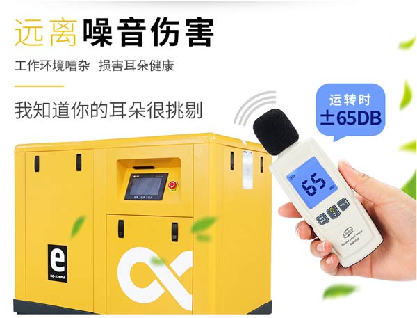 螺桿式空壓機降噪技術 螺桿式空壓機降噪技術