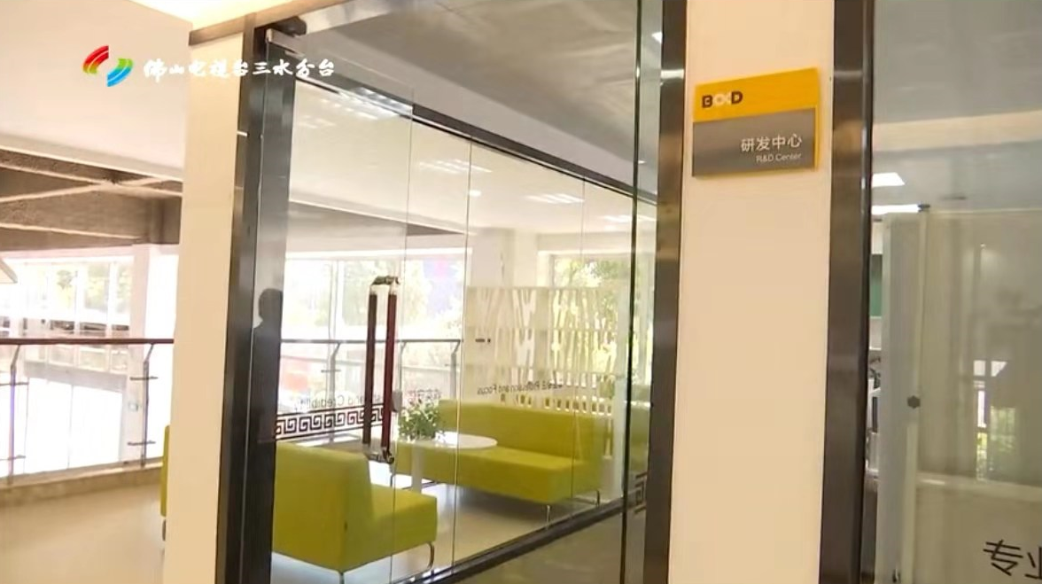三水電視臺采訪葆德科技-研發(fā)中心 三水電視臺采訪葆德科技-研發(fā)中心